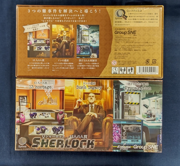 イエローサブマリン秋葉原rpgショップ 新作 Qシャーロック 13人の人質 が入荷しました カードに記された証拠を持ち寄り 協力して事件の解決に挑みます ただし その中には事件とは関係のない情報や 誤った結論に導く証拠も 限られた情報だけを
