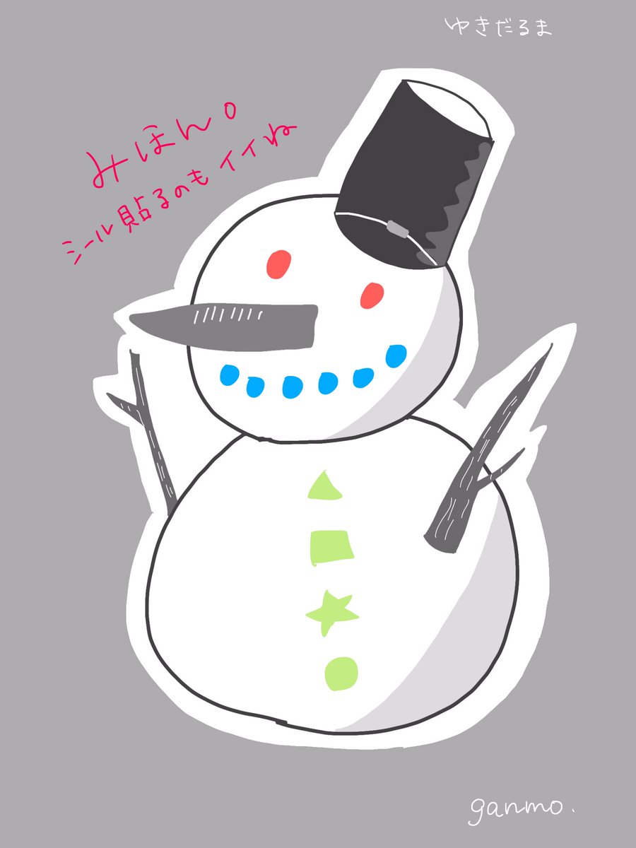 がんも Gan Mo 21 Twitter