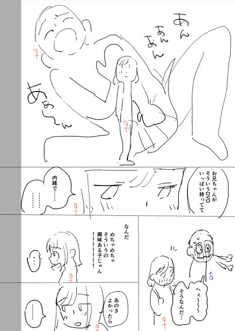 【ボツにしたネーム】中学生がSMをやる健全なラブコメ(3/7) 