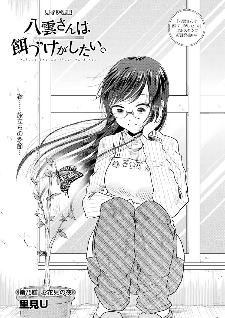 Twoucan 八雲さんは餌づけがしたい の注目ツイート イラスト マンガ Twoucan 八雲さんは餌づけがしたい の注目ツイート イラスト マンガ