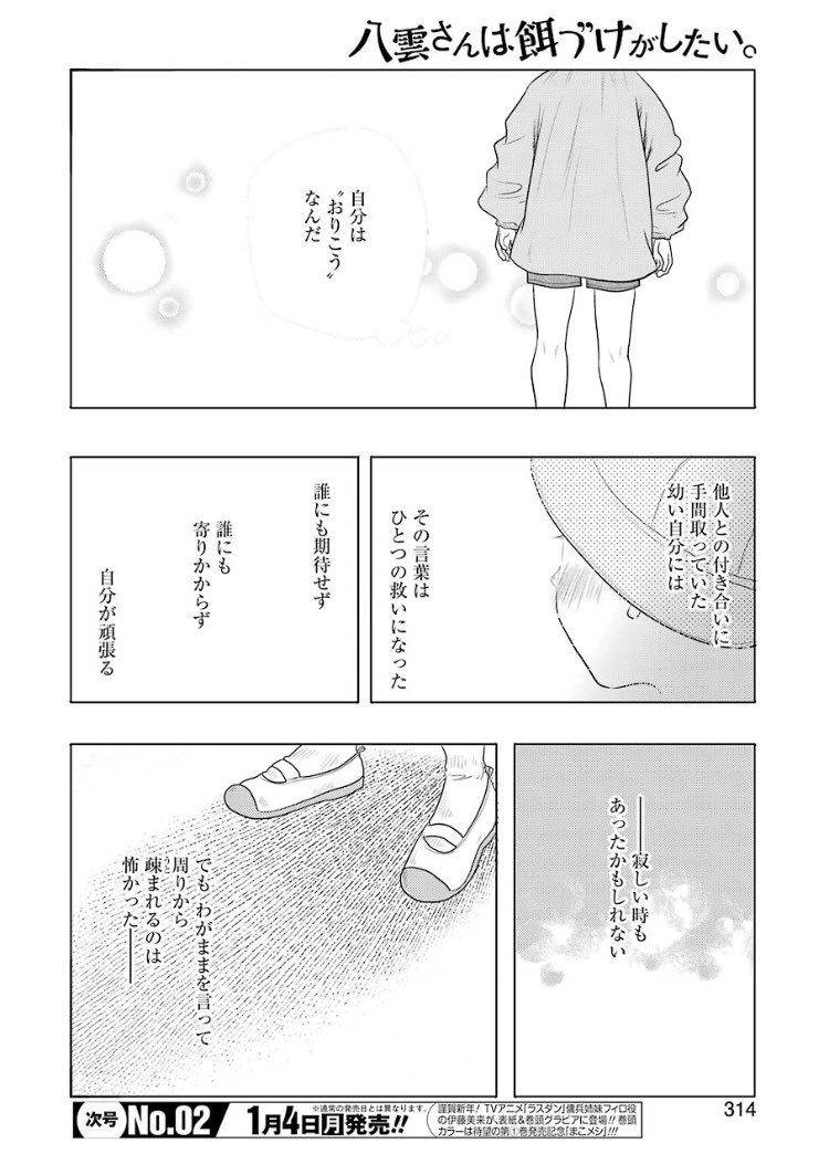 Twoucan 里見u 八雲さん完結 Usat0mi