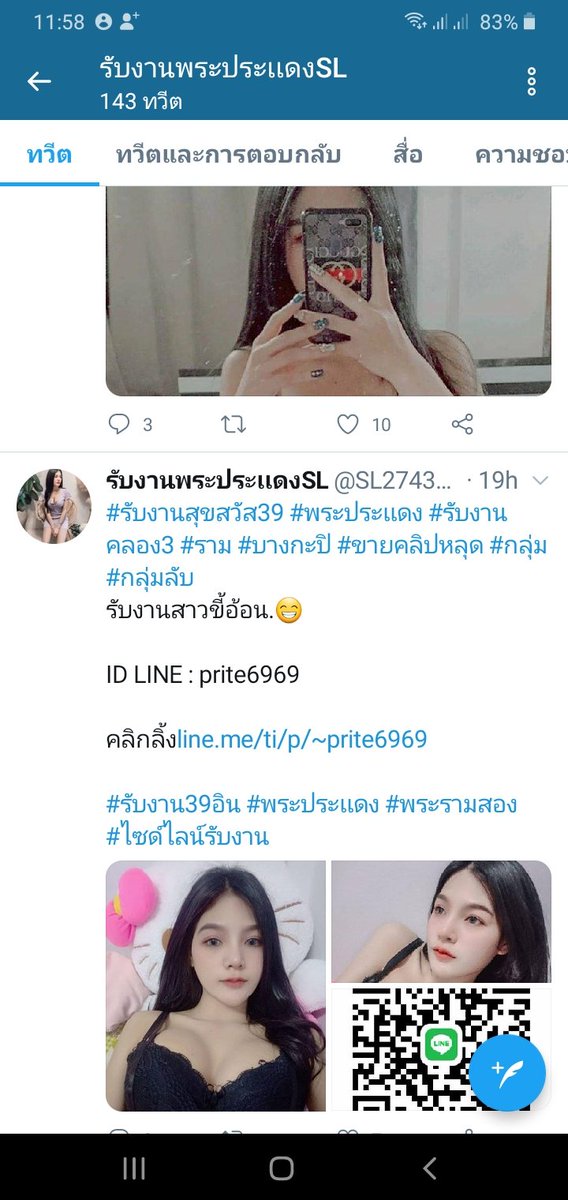 lomeoxman1's tweet photo. #รับงานพระราม2 คนนี้โกงนะครับ ผมพึ่งโดนมาครับ https://t.co/e0Za4MVwO0