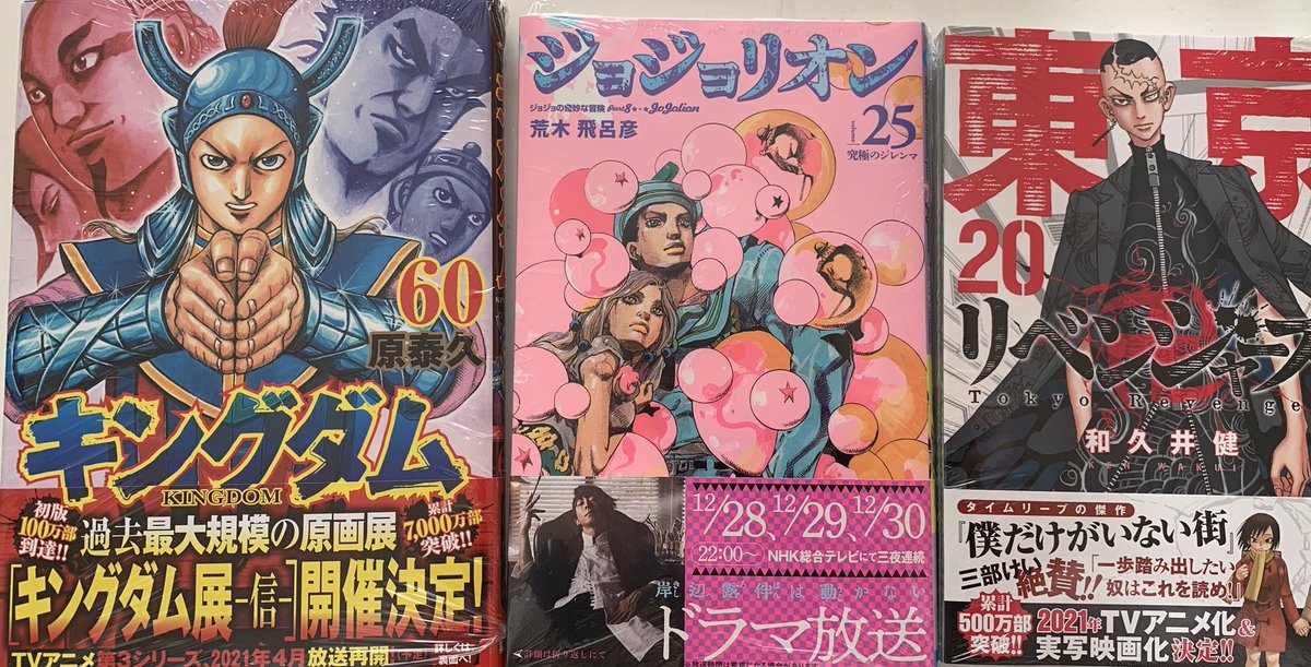 ジョジョリオン Hotワード ジョジョリオン Hotワード