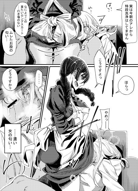 金髪褐色お嬢様とクラスメイト委員長メイドの二人が同居するふたなり×ふたなりの1日24時間エロしか想像できない日常赤くなった顔笑顔 2/3 