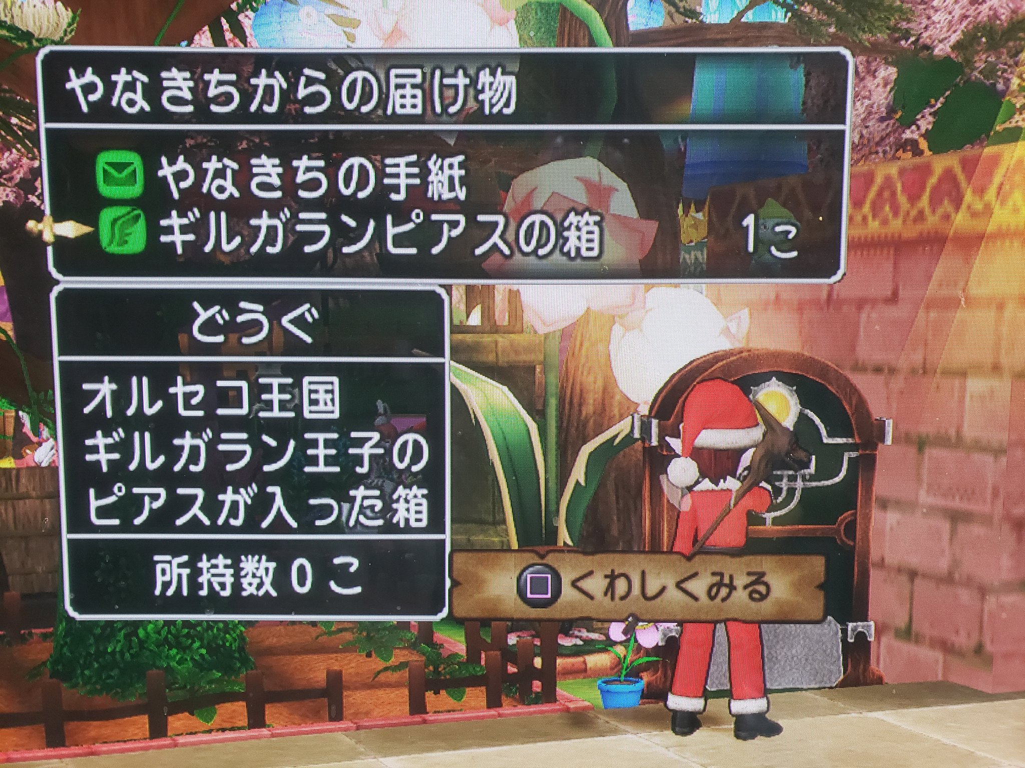 魔戦ただし 12月18日 木 X Mas協賛 が舞い降りた 18 協賛ありがとう やなきち様 ギルガランピアスx1 本編三択クイズ一部公開 久しぶりにcd買ったどぉぉぉ Dqxクリスマス