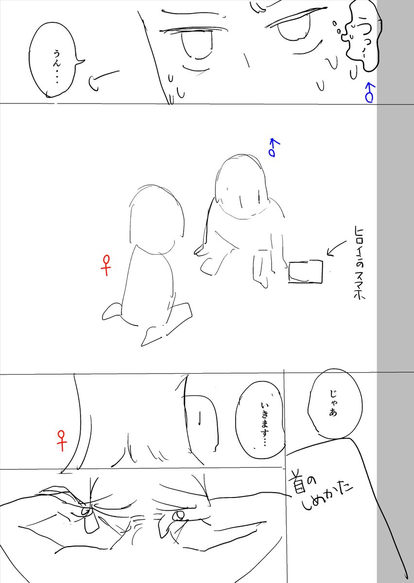 【ボツにしたネーム】中学生がSMをやる健全なラブコメ(4/7) 