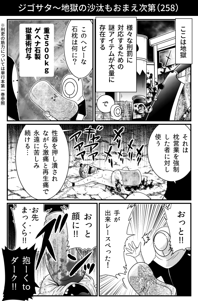 ここ最近のジゴサタまとめ 