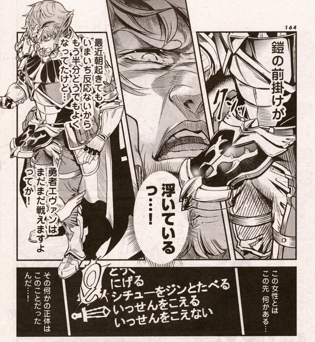 おじさん勇者が久しぶりに勃起して鎧の前掛けのところが「クンッ」て浮いて嬉しくなっちゃうファンタジー作品『LV41才の勇者』が読めるのは週刊漫画ゴラクだけ!(本日発売) 