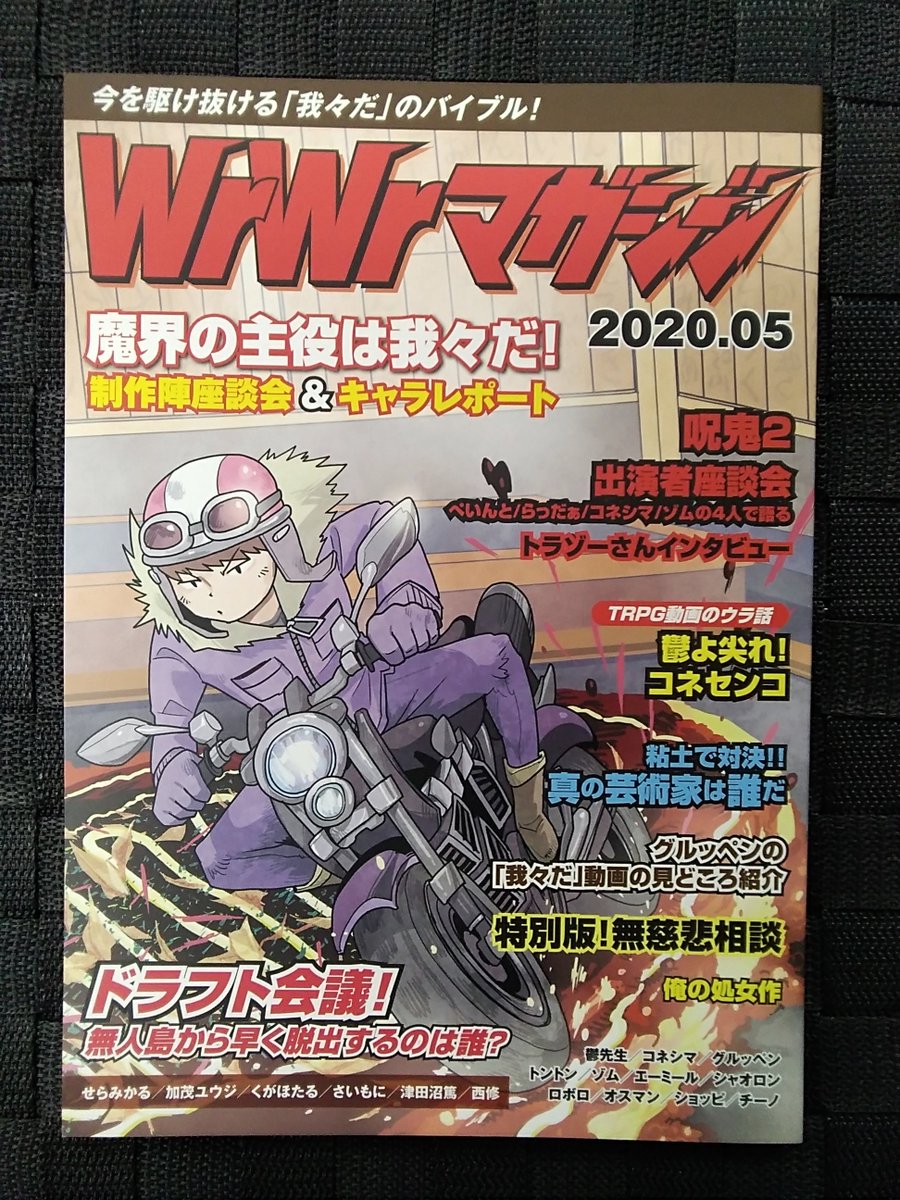 K Books動画館 入荷情報 我々マガジン 05が入荷致しましたd B 現品限りとなりますのでお求めの際はお早めに Kbooks 動画館 池袋 サンシャイン ハレスタ 買ってみた売ってみた ゲーム実況者 我々だ T Co M1rzvosj3w K Books動画館 入荷情報 我々マガジン 05が入荷致しましたd B 現品限りとなりますのでお求めの際はお早めに Kbooks 動画館 池袋 サンシャイン ハレスタ 買ってみた売ってみた ゲーム実況者 我々だ T Co M1rzvosj3w