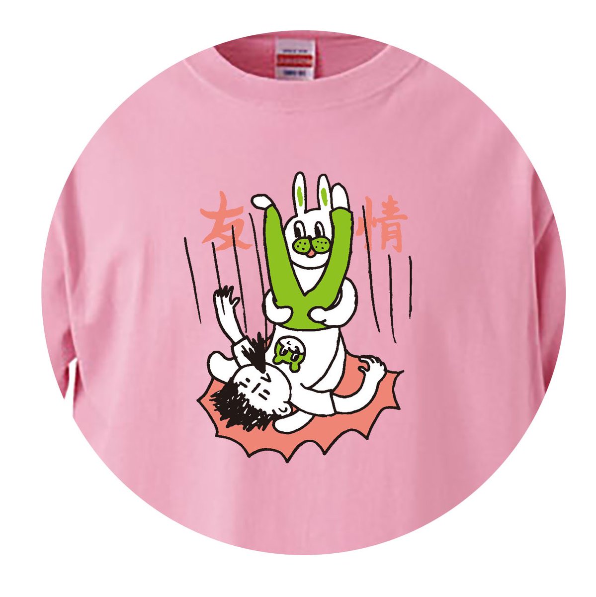 ヤマトとニコメのネットストア Okameさんデザインのtシャツです 激しいユルさで人気のポップなイラストのtシャツです 友情 パイルドライバー 濃色バージョンです サイズはs M L Xl 100 160 の11サイズあります カラーはピンク インディゴ ヤマトとニコメのネットストア Okameさんデザインのtシャツです 激しいユルさで人気のポップなイラストのtシャツです 友情 パイルドライバー 濃色バージョンです サイズはs M L Xl 100 160 の11サイズあります カラーはピンク インディゴ