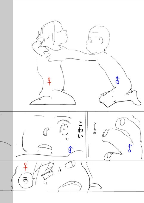 【ボツにしたネーム】中学生がSMをやる健全なラブコメ(5/7) 