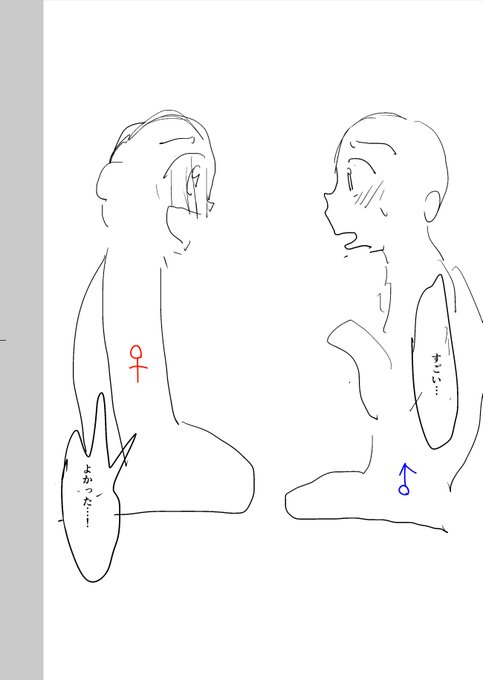 【ボツにしたネーム】中学生がSMをやる健全なラブコメ(6/7) 