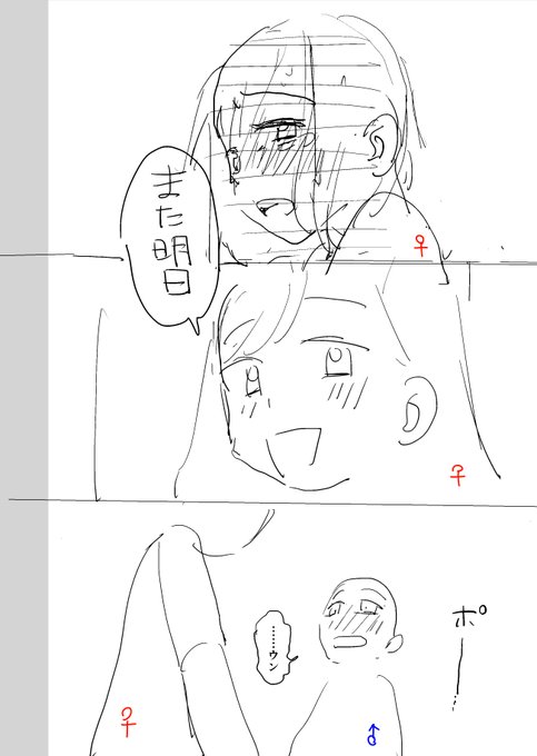 【ボツにしたネーム】中学生がSMをやる健全なラブコメ(7/7) ありがとうございました。 