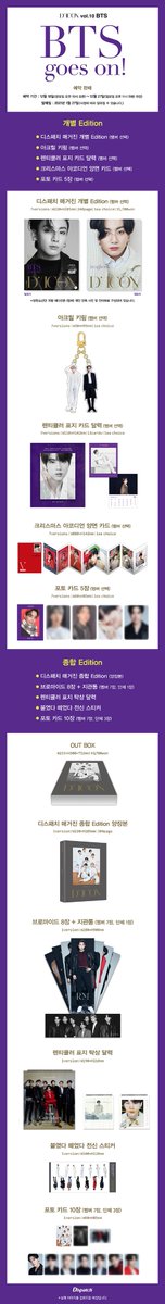 EMONEofficial's tweet photo. [ BTS goes on ! ] D-icon vol.10 Dispatch Magazine

🛒 https://t.co/Y4Ft63WDsi

#BTSARMY #LifeGoesOn #dispatchbts https://t.co/979sdzPvSB