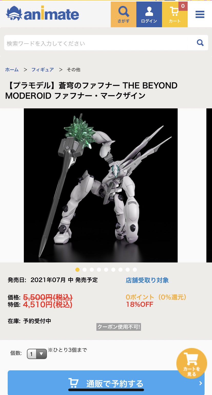 抹茶ラッテ アニメイトでマークザイン買えるの面白すぎる 抹茶ラッテ アニメイトでマークザイン買えるの面白すぎる