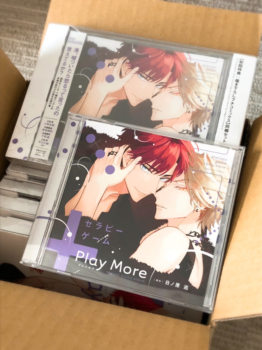 ドラマCD『セラピーゲーム+PlayMore』本日発売です?

【CAST(敬称略)】
三兎 湊:小野友樹
生嶋静真:新垣樽助
生嶋翔平:下野紘
三兎 樹:平川大輔
ほか

視聴?⇒https://t.co/v5U6W1oXAw
特典?⇒https://t.co/PjdxWNUEsO
初回特典版には12pプチコミックスがつきます、どうぞよろしくお願いします 