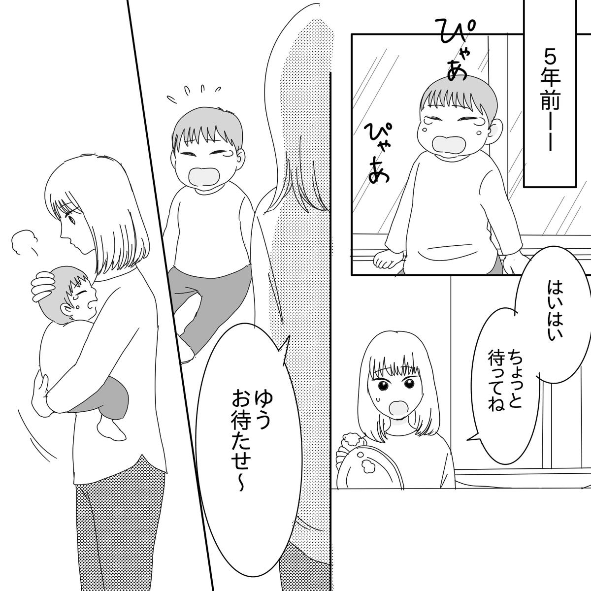 ちひろ 子育て漫画 Twitter全然更新出来てませんでした インスタで新しいお話描いてます 妹が実際に体験したお話です イラストエッセイ コミックエッセイ 子育て漫画 子育て日記 育児絵日記 育児漫画 漫画 ママ友 ママ友トラブル ママ友問題
