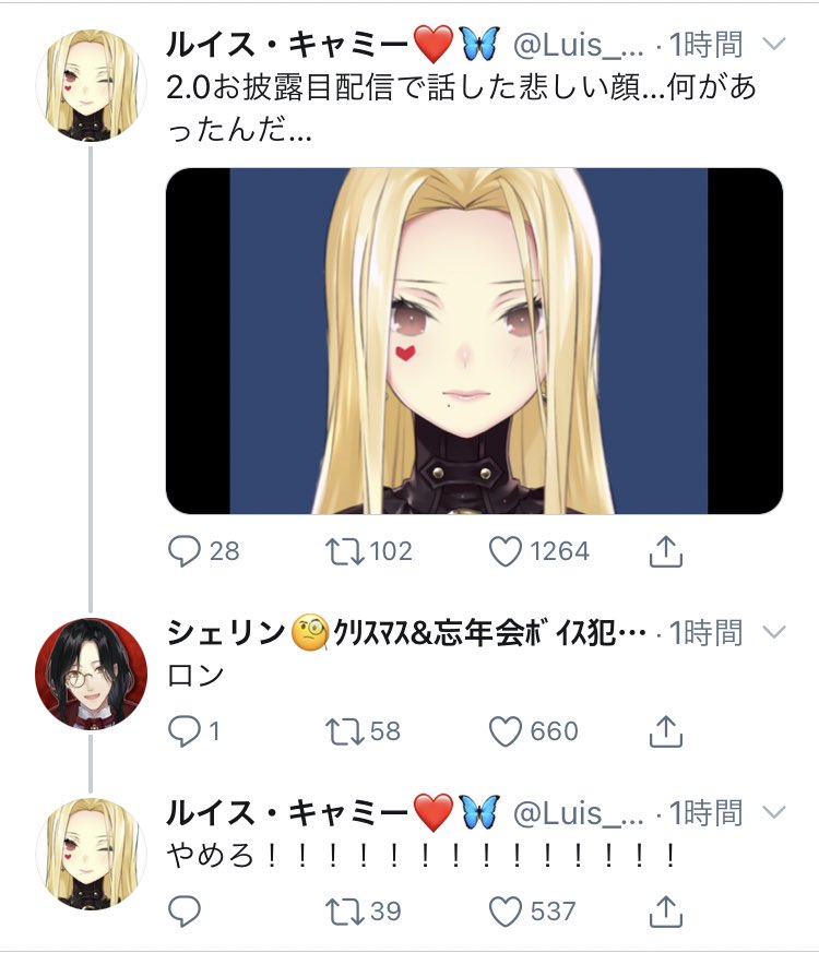 幻覚 #紅のライヘンバッハ #シェリンの証拠品 #ルイスのコレクション