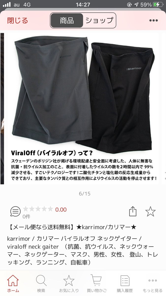 ruruurunicopapa's tweet photo. 楽天様で買ってみた🐼
#karrimor #viraloff #カリマー #バイラルオフ #ネックゲーター #ネックウォーマー #マスク #抗菌 #抗ウィルス https://t.co/g8P6wSAIJK