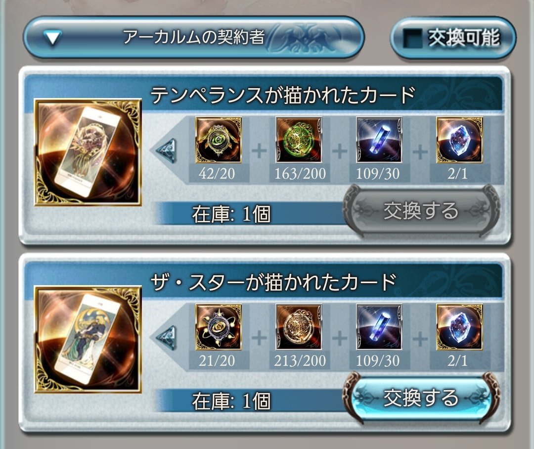 Kst Gnカラダンダ 最近のグラブルの進捗 ハービング ツリーが演出短いからそこで武器掘りがてらアストラ掘る予定 Kst Gnカラダンダ 最近のグラブルの進捗 ハービング ツリーが演出短いからそこで武器掘りがてらアストラ掘る予定