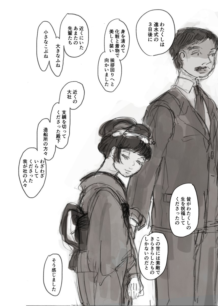 船擬人化 お船たちに「生まれた時にピアスを開けてもらうと幸福になる」というしきたりがあり、彼女らは謎風習だと思っている(けど、実は戦前のお船の水揚げの名残り)みたいなの