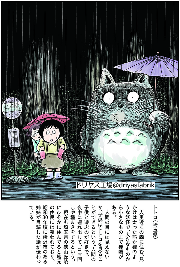 田中圭一先生による イタコマンガ家三鷹の森まつり タグまとめ Togetter 田中圭一先生による イタコマンガ家三鷹の森まつり タグまとめ Togetter