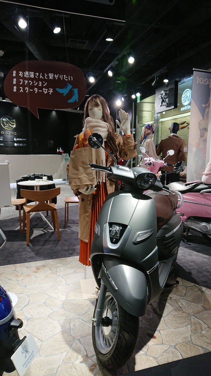 スクーター女子