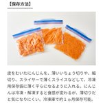 野菜が余って困ってしまったときは、ニチレイのHPで冷凍方法が紹介されている!