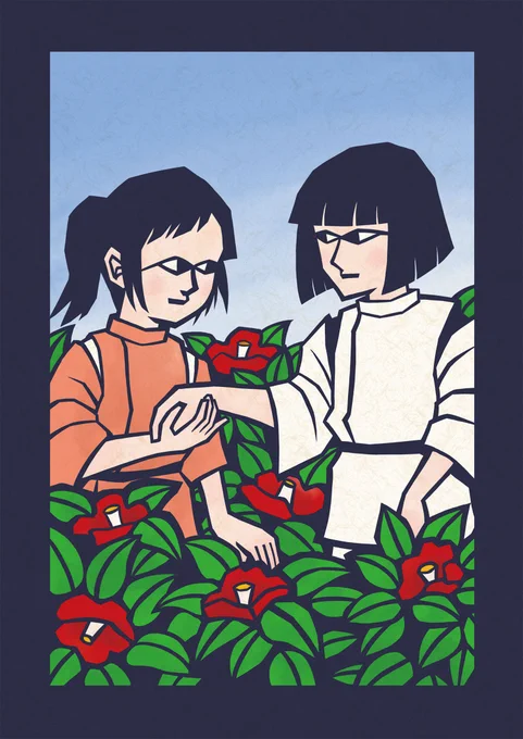 まつりのはじまりだー! ボクは滝平二郎風(『モチモチの木』風)ハク千で参戦!
#イタコマンガ家三鷹の森まつり  
#滝平二郎
#千と千尋の神隠し 