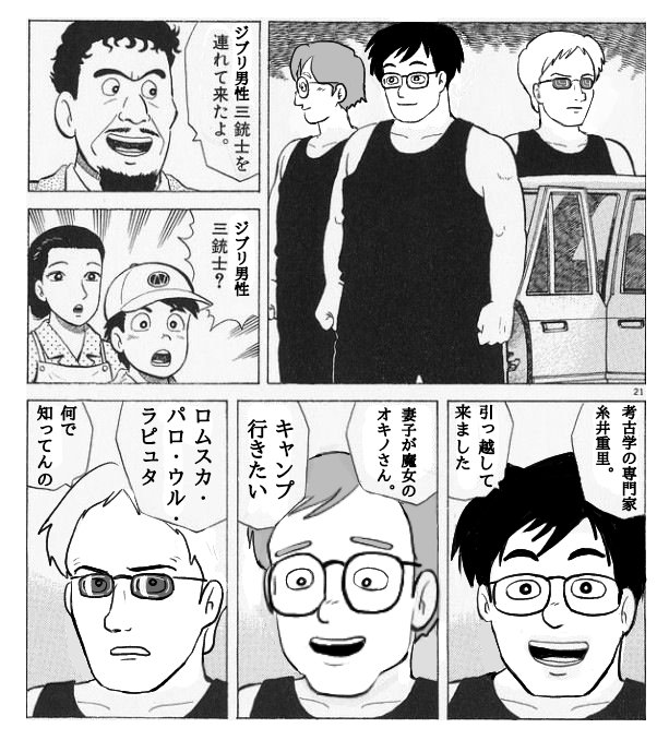 田中圭一先生による イタコマンガ家三鷹の森まつり タグまとめ Togetter 田中圭一先生による イタコマンガ家三鷹の森まつり タグまとめ Togetter