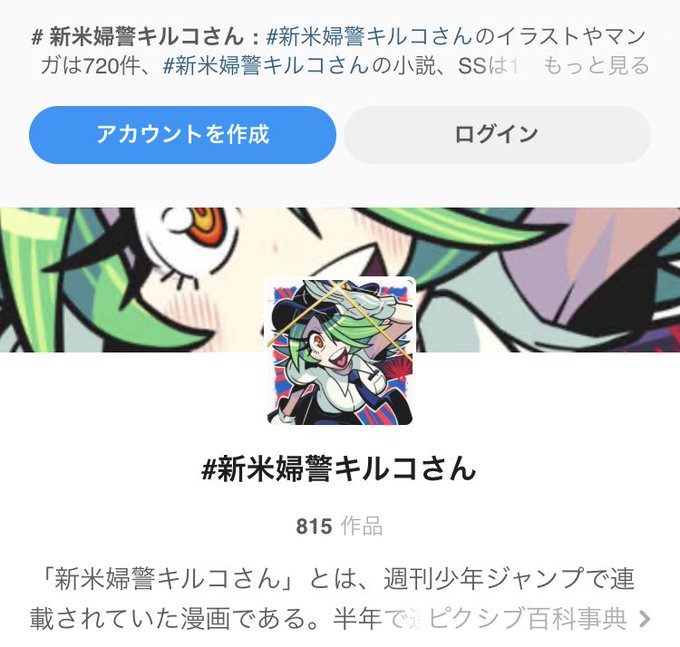 Pixivイラストのtwitterイラスト検索結果 古い順