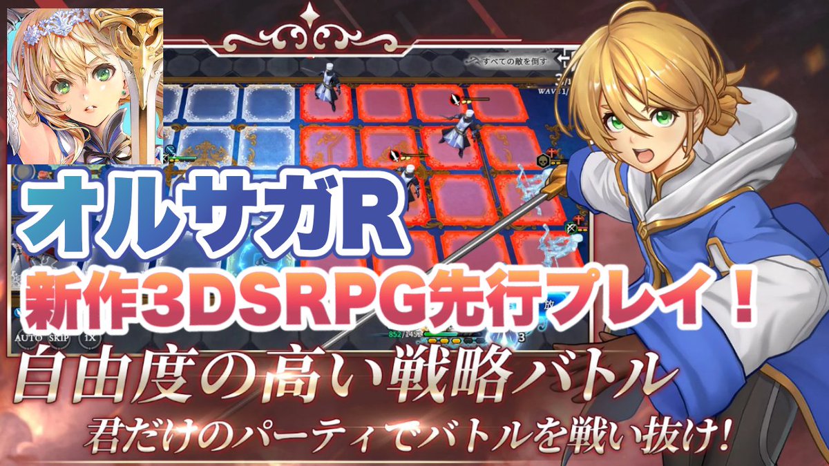 さぼてん オルサガは以前少しやっただけですが マリユスくん大好きなので とっても楽しみです 他のゲームとの兼ね合いもあるので 日本版が出たとしても プレイするかは未定なのですが嬉しいですね まぁマリユスくんの正体は あれですけど でも