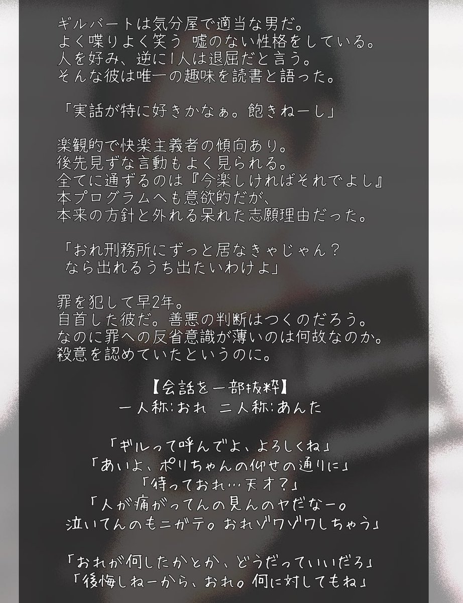 Lemonade_TL's tweet photo. 🔫ギルバート・ヴァレンティノ：@BellevueCrark 
#Lemonade_CS
 
「ギルって呼んでよ、よろしくね。おれ刑務所にずっと居なきゃじゃん？なら出れるうちに出たいわけよ」
「後悔しねーから、おれ。何に対してもね」 https://t.co/CRvdUii2vS
