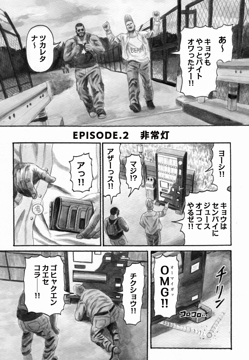 ニックとレバー EPISODE2 月刊コミックビーム2020年11月号に掲載
https://t.co/sGd6KDaXWs 