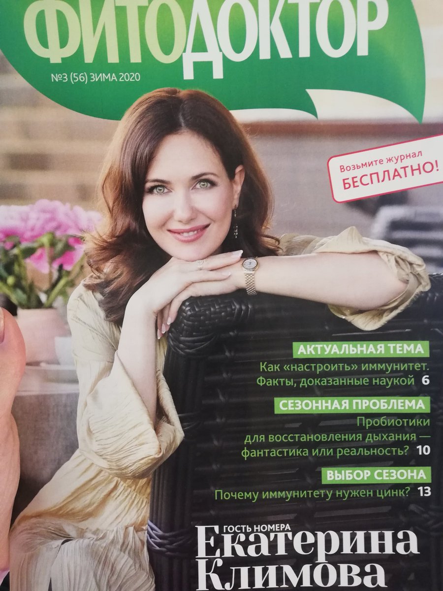 _dumplings_'s tweet photo. В подарок дали журнал🤗 https://t.co/e5vbnCWv63