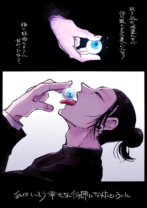 戯言
※五夏五風味 