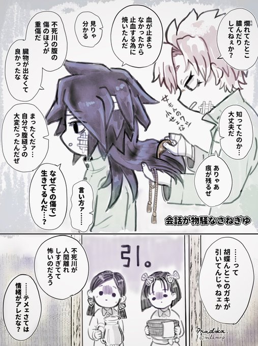 ま ど か Mdkmrp さんの漫画 9作目 ツイコミ 仮