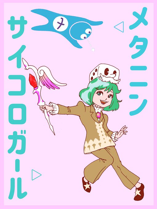 臨床心理士のtwitterイラスト検索結果 古い順