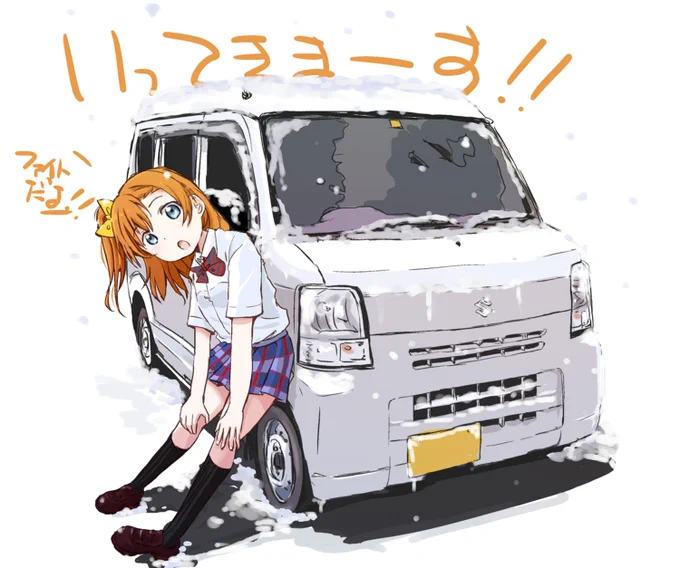 行ってきますー!ファイトだよ!? 