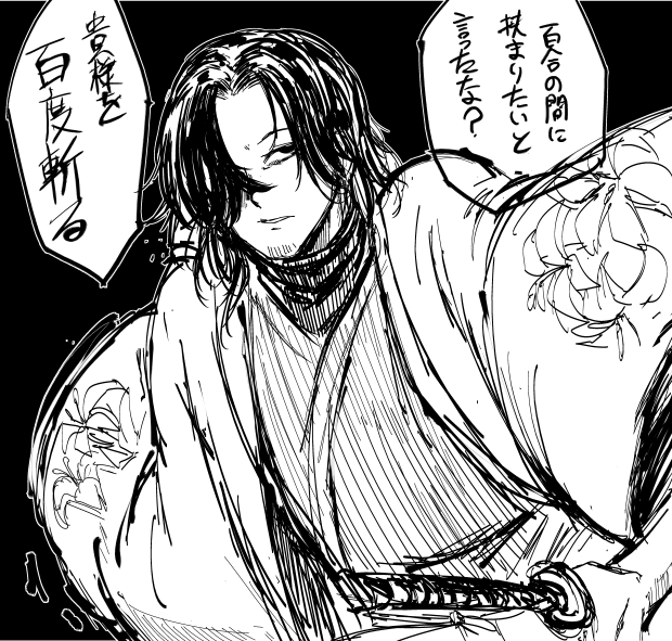 百合の間に挟まろうとする間男を斬るのに特化した侍 