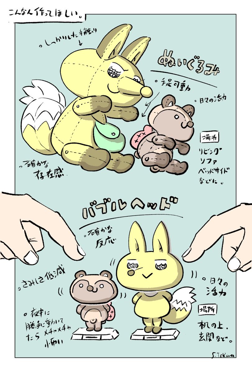 >RT
マグコミが5周年のイベント中です。漫画無料公開やアマギフプレゼントとともに、「あなたの願い叶えます」というキャンペーンにて「きつねとたぬきといいなずけ」も参加中。
自分が作って欲しいものを仮で考えてみました。結構グッズと相性いいような気がする。