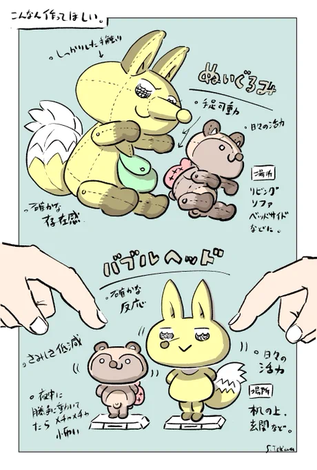 >RT 
マグコミが5周年のイベント中です。漫画無料公開やアマギフプレゼントとともに、「あなたの願い叶えます」というキャンペーンにて「きつねとたぬきといいなずけ」も参加中。
自分が作って欲しいものを仮で考えてみました。結構グッズと相性いいような気がする。 
