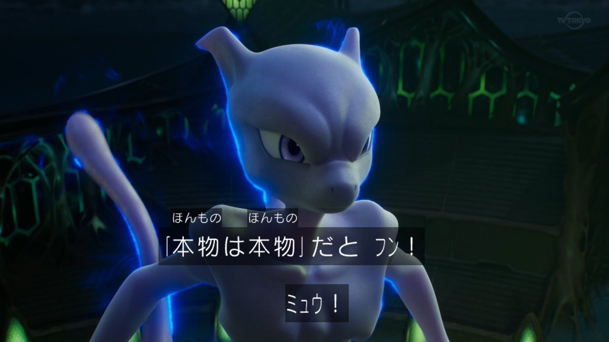 モアタ はるばる煽りに来たミュウたそ好き クリスマスはポケモン モアタ はるばる煽りに来たミュウたそ好き クリスマスはポケモン