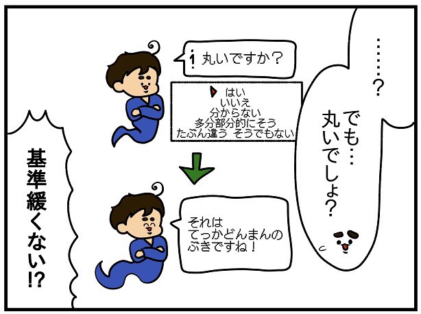 2歳が周りにある物をおもちゃと認定する基準が鬼のように緩い

#アキネーター 
