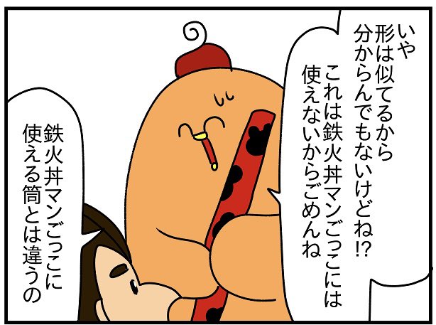 2歳が周りにある物をおもちゃと認定する基準が鬼のように緩い

#アキネーター 