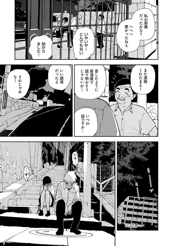 『束の間の一花』22話更新?
約1年ぶりの最新話、どうぞよろしくお願いします!!
『パルシィ』アプリにて無料
https://t.co/BU0uuYERCL 