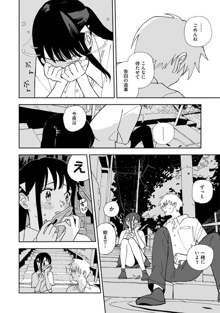 『束の間の一花』22話更新?
約1年ぶりの最新話、どうぞよろしくお願いします!!
『パルシィ』アプリにて無料
https://t.co/BU0uuYERCL 