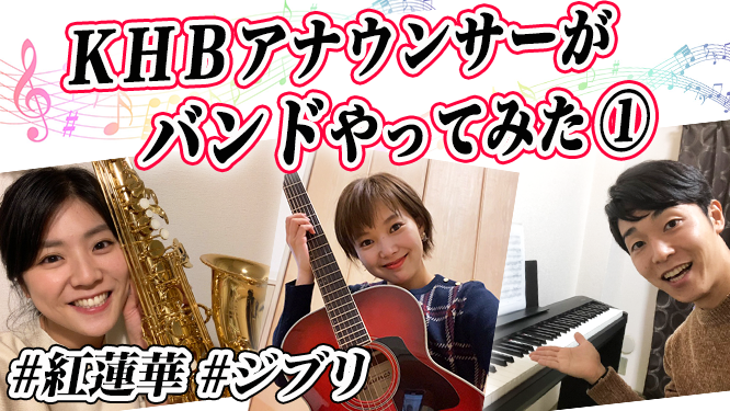 Khb東日本放送さん がハッシュタグ Khb をつけたツイート一覧 1 Whotwi グラフィカルtwitter分析