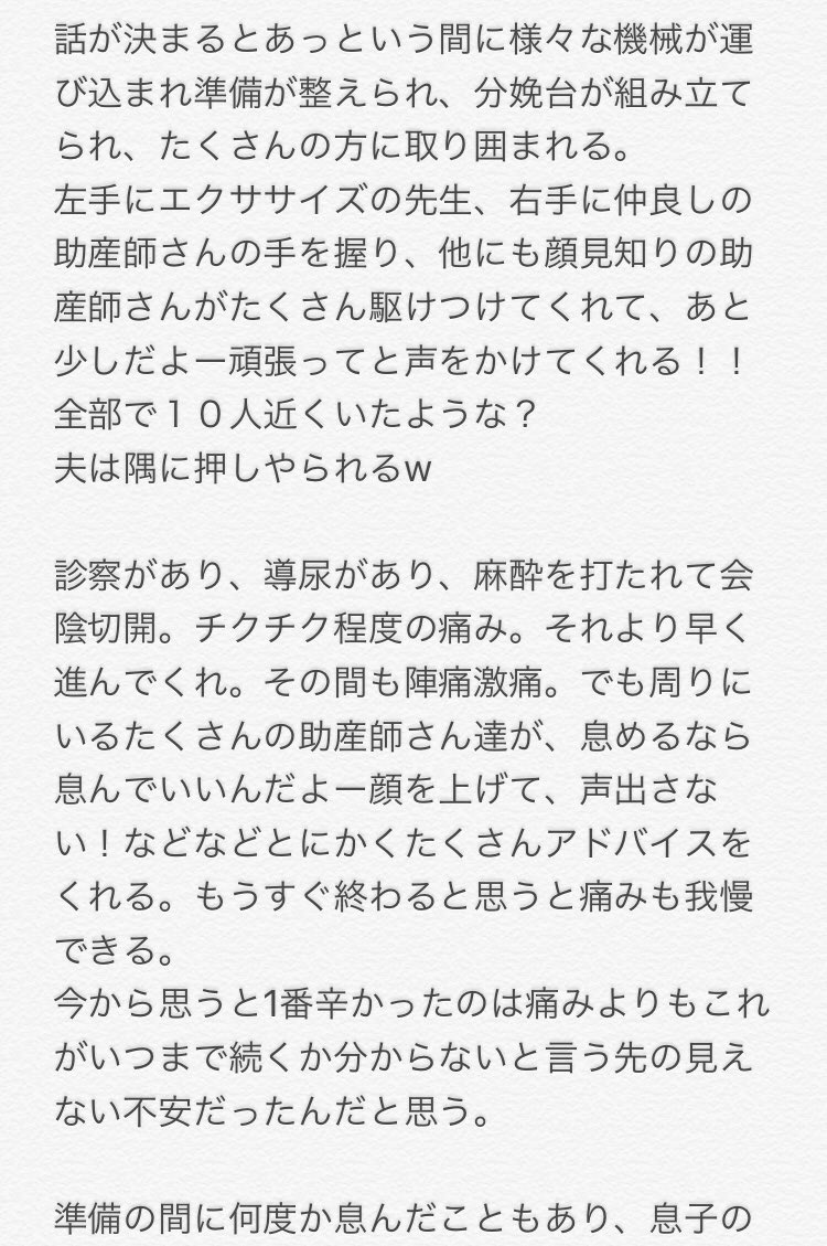 ぴぴ 40w4d 8m 12 7 破水から始まって 誘発 促進 吸引分娩となった息子の出産レポ 陣痛約30時間 経験したことのない痛みとはこのこと もっと余裕かと思ってた自分を殴りたい 本当にこの日で人生変わったなぁ 破水から吸引分娩決定まで