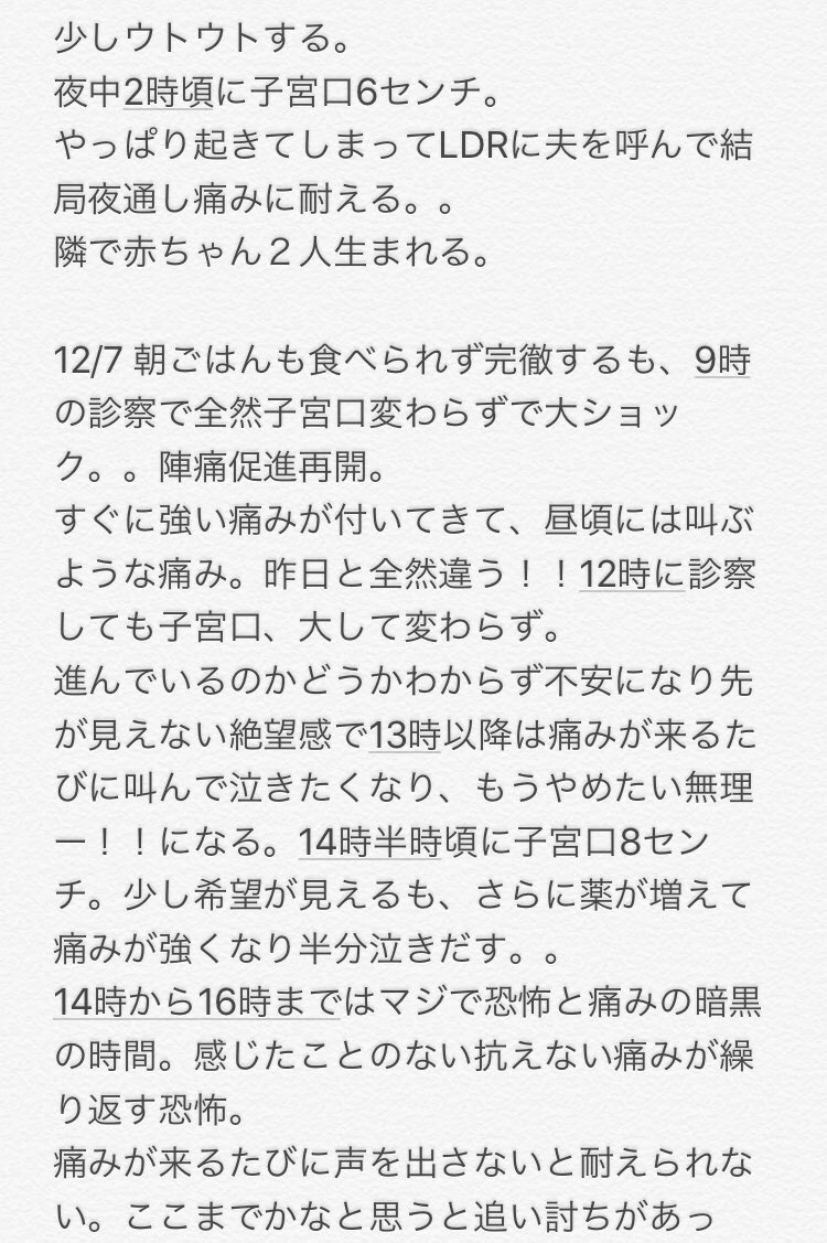 ぴぴ 40w4d 6m 12 7 破水から始まって 誘発 促進 吸引分娩となった息子の出産レポ 陣痛約30時間 経験したことのない痛みとはこのこと もっと余裕かと思ってた自分を殴りたい 本当にこの日で人生変わったなぁ 破水から吸引分娩決定まで ぴぴ 40w4d 6m 12 7 破水から始まって 誘発 促進 吸引分娩となった息子の出産レポ 陣痛約30時間 経験したことのない痛みとはこのこと もっと余裕かと思ってた自分を殴りたい 本当にこの日で人生変わったなぁ 破水から吸引分娩決定まで